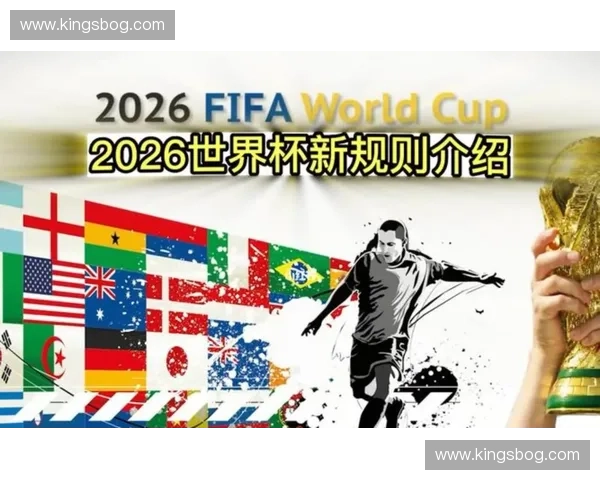 美加墨世界杯十六强巅峰对决全程直播豪门黑马争夺八强席位