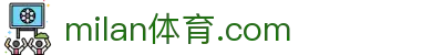 AC米兰(milan·中国)中文官方网站-Official Website
